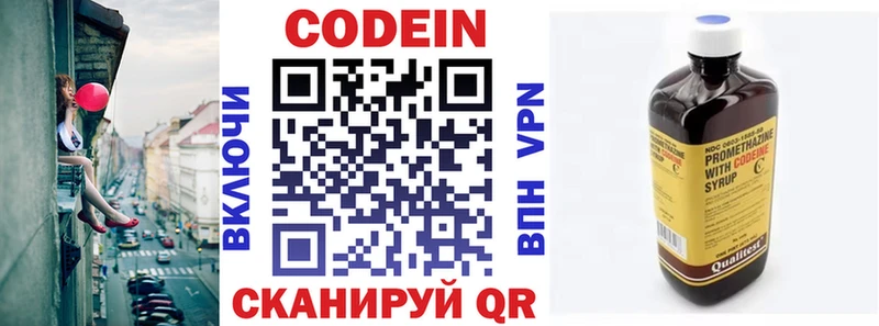 наркошоп Жуков Кодеин напиток Lean (лин)