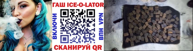 ГАШ Ice-O-Lator  Жуков 