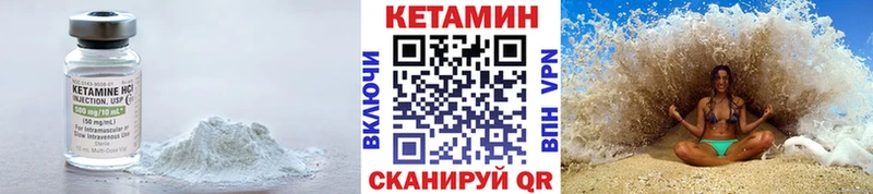 КЕТАМИН ketamine наркота Жуков