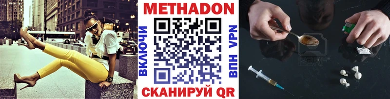 Метадон VHQ  наркотики  Жуков 