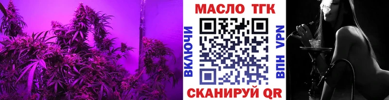 Дистиллят ТГК THC oil  KRAKEN ссылка  Жуков  продажа наркотиков 